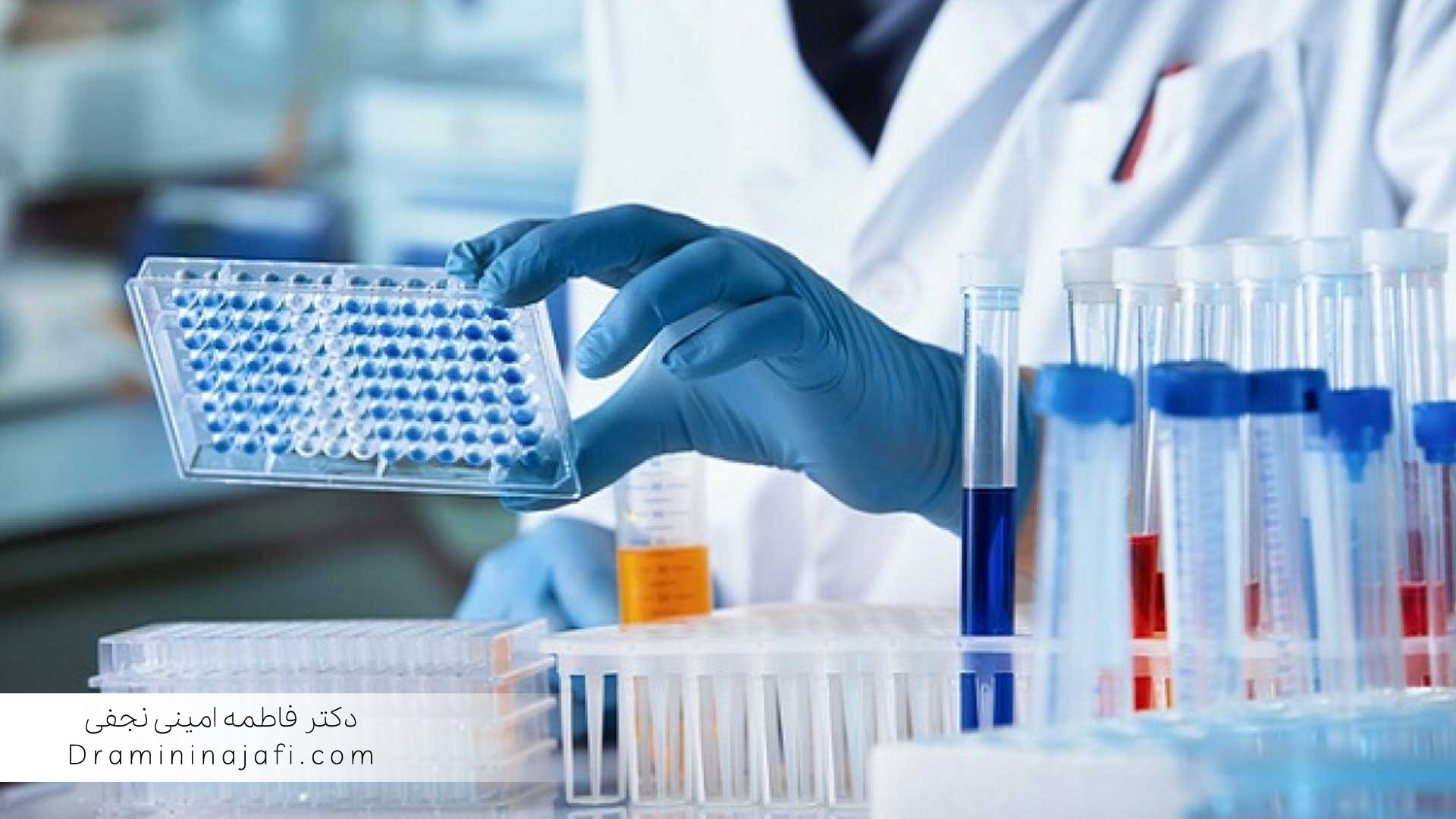 انتخاب و اعتباردهی تأمینکنندگان مواد مصرفی و آنالیز ویتامینها و فلزات با HPLC و LC-MS